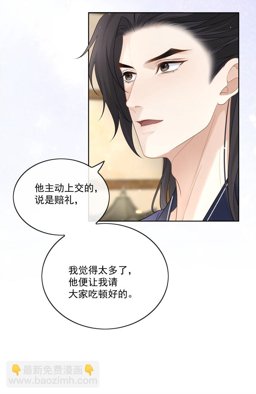 第34话 把他给我-第35话