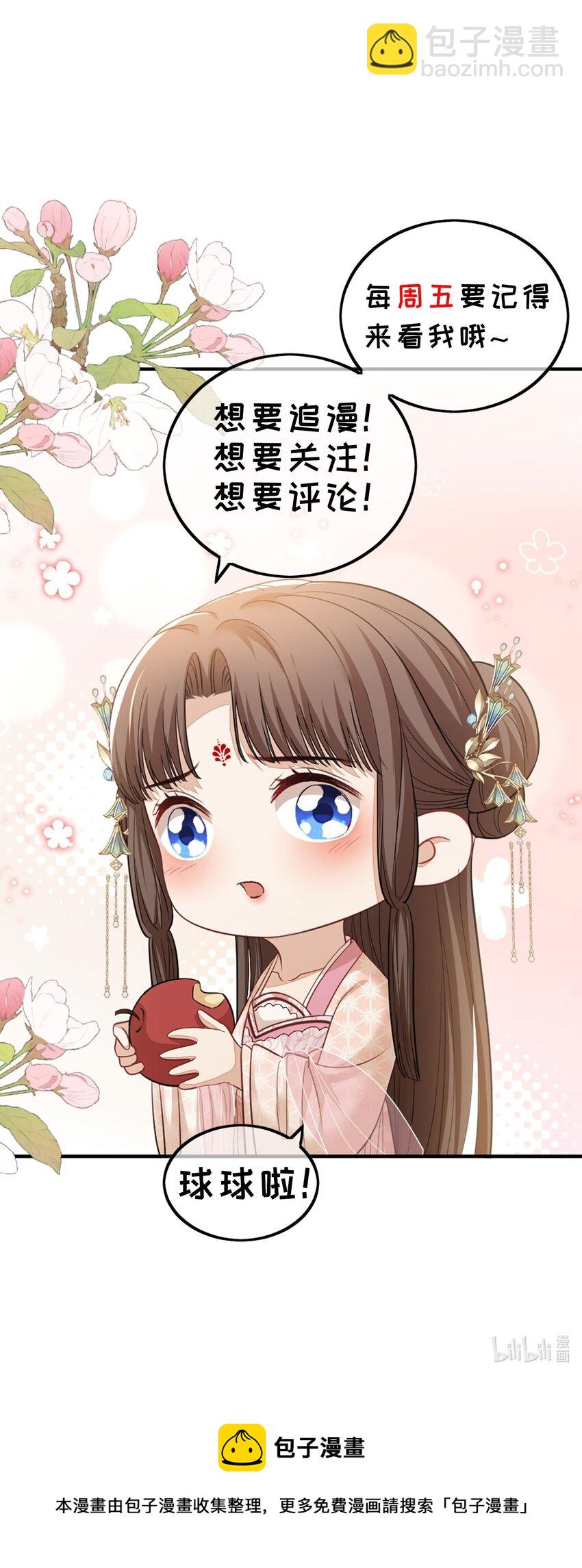 第34话 把他给我-第35话