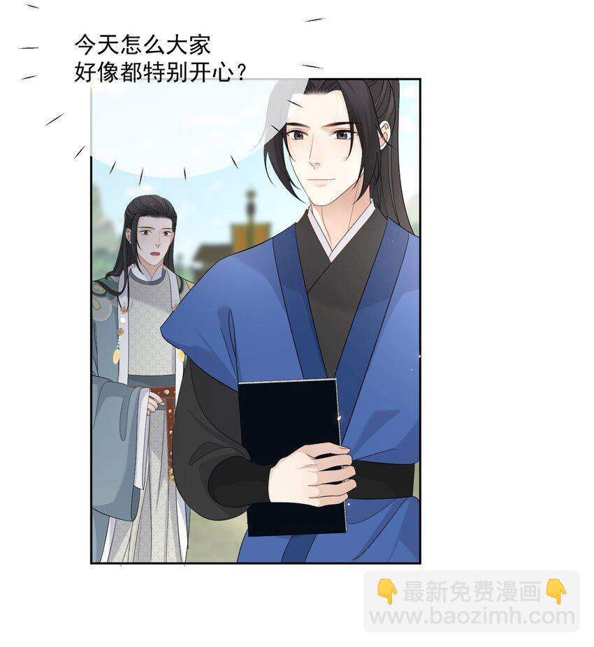 第34话 把他给我-第35话