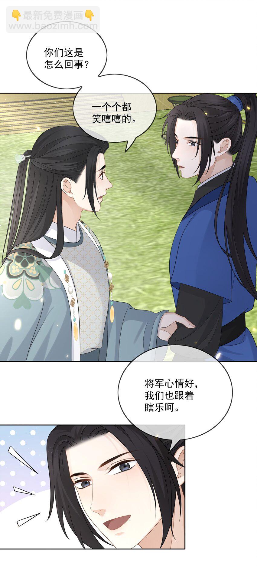 第34话 把他给我-第35话