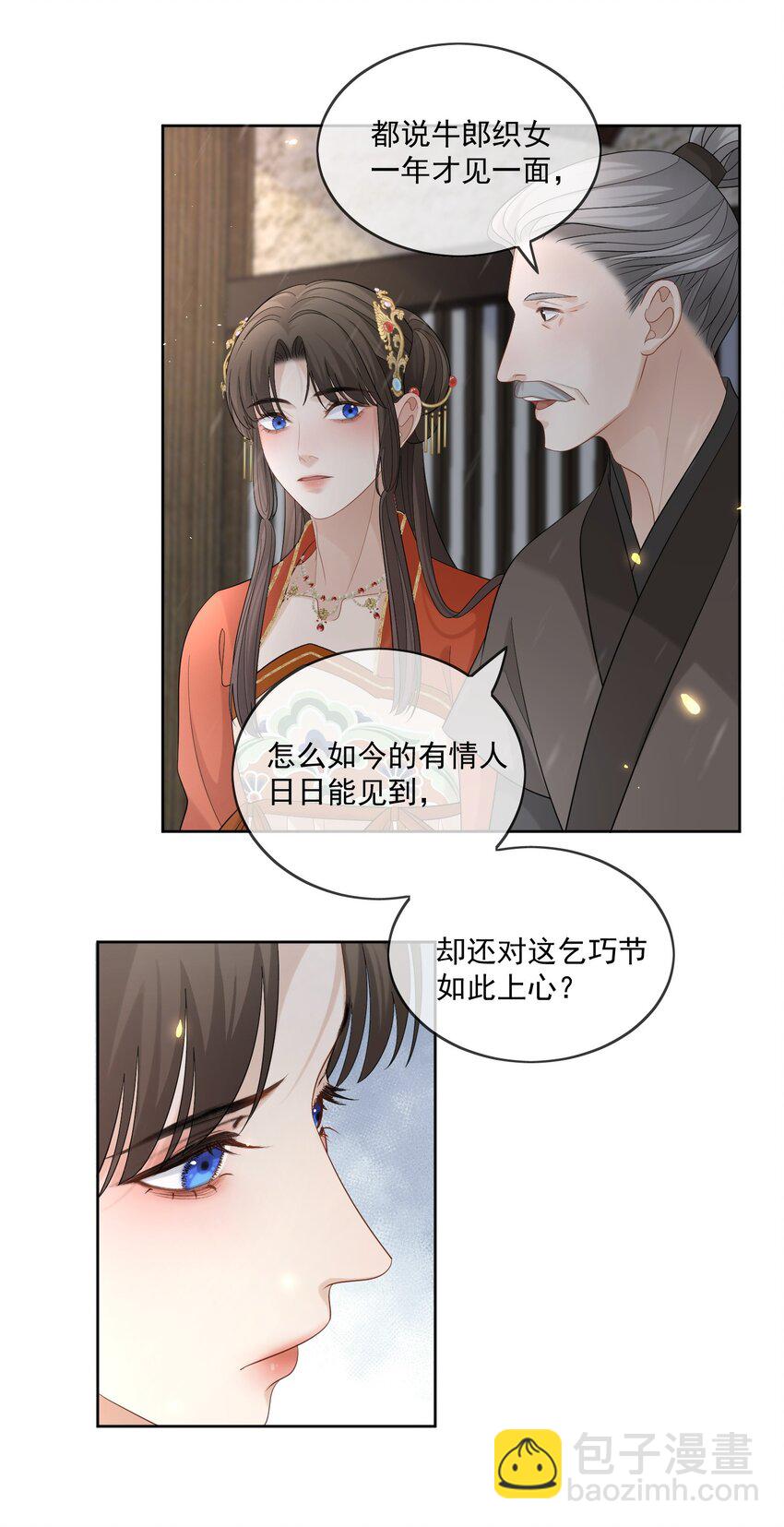 第36话 下雨了，我们回家吧-第37话