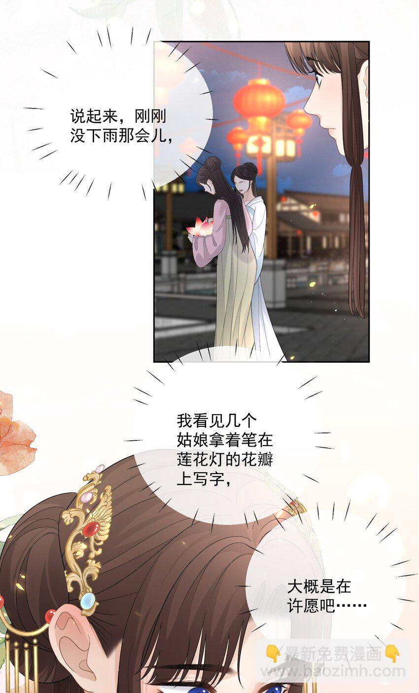 第36话 下雨了，我们回家吧-第37话