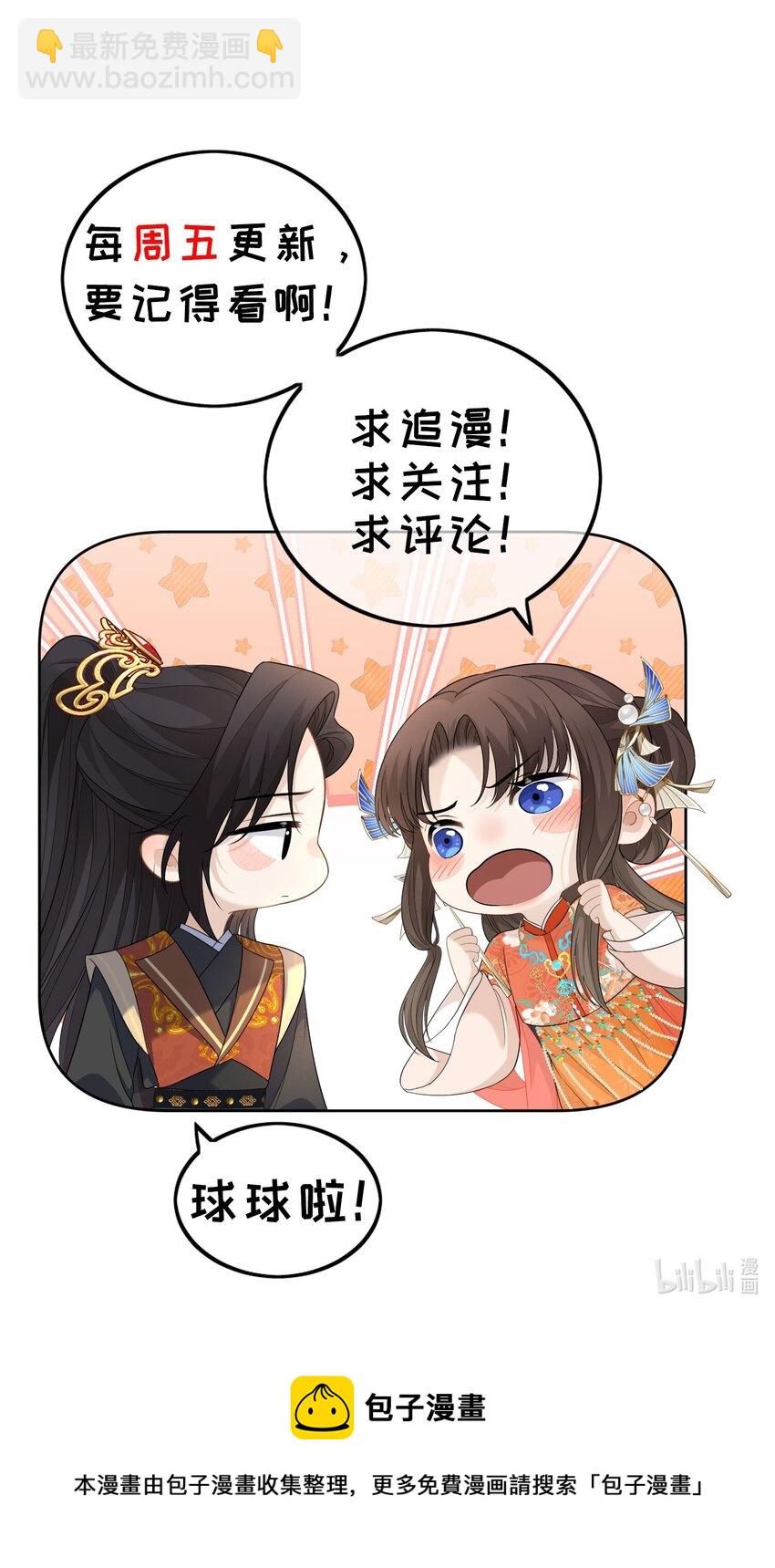 第36话 下雨了，我们回家吧-第37话