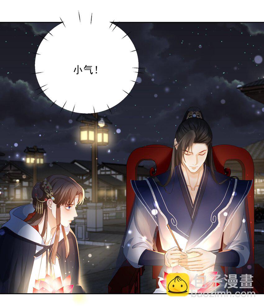 第37话 要一起洗澡吗？-第39话