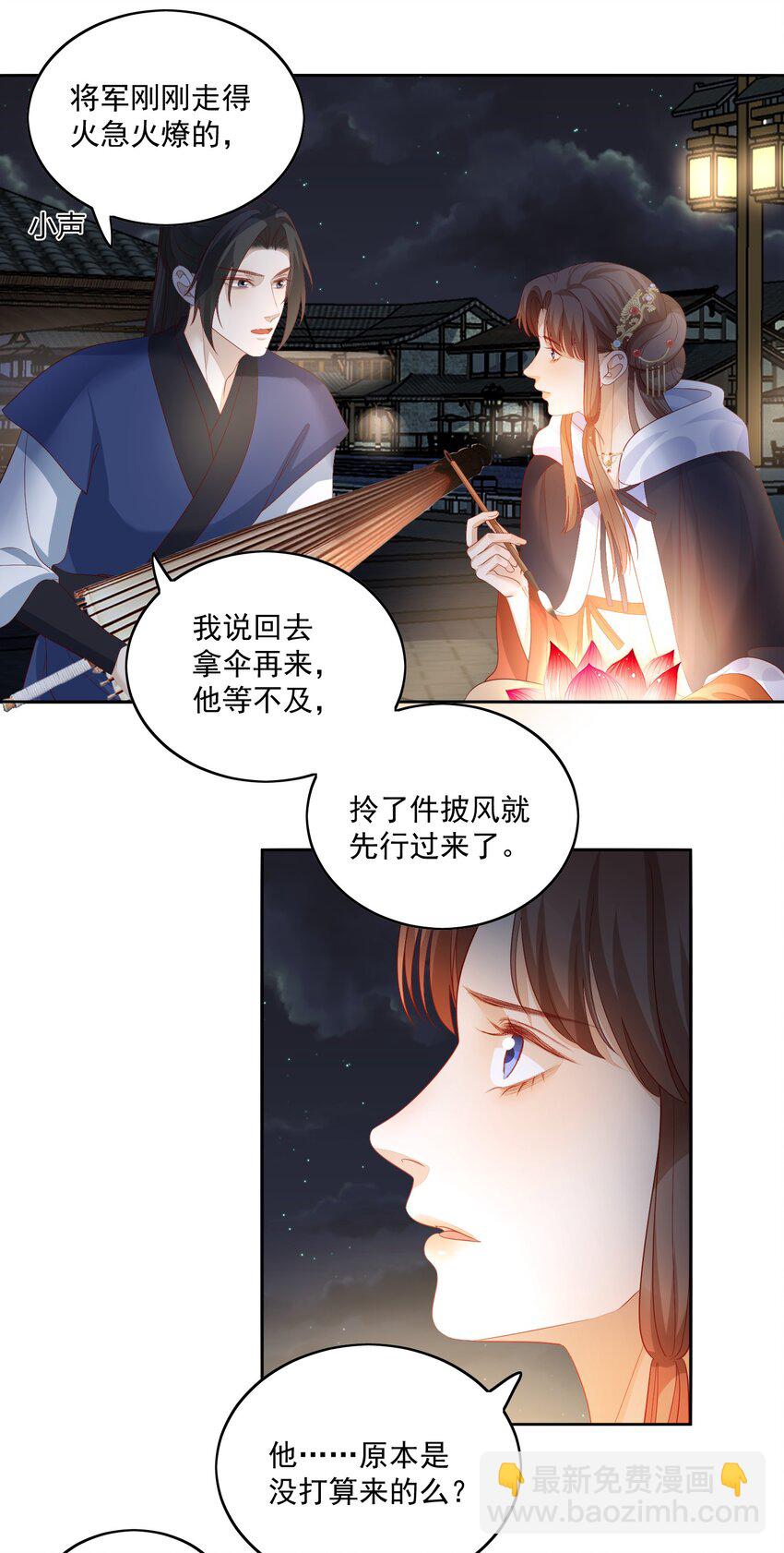 第37话 要一起洗澡吗？-第39话