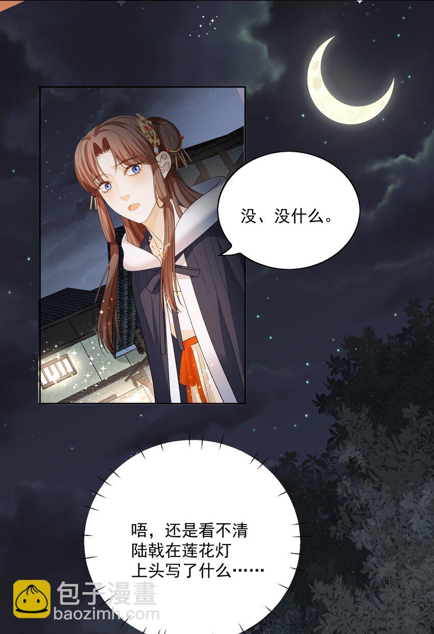 第37话 要一起洗澡吗？-第39话