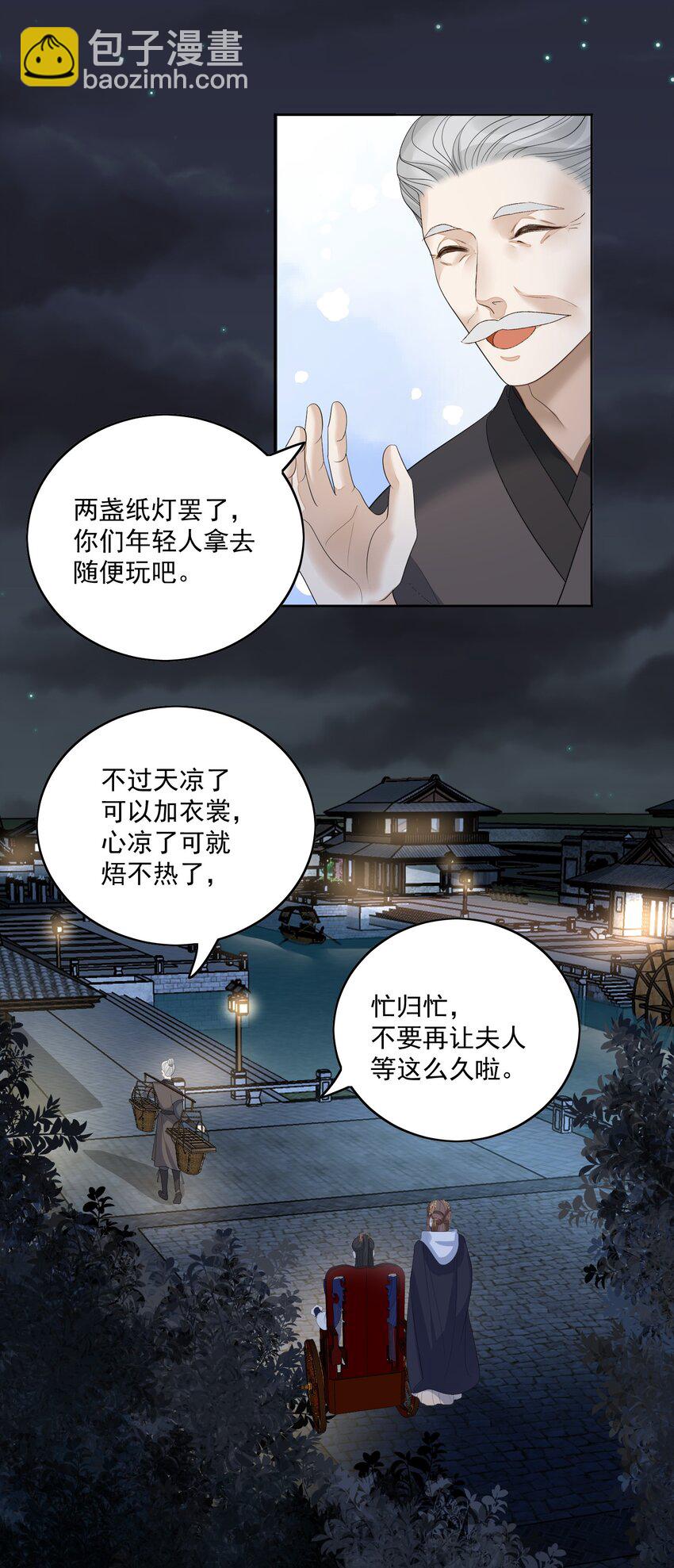 第37话 要一起洗澡吗？-第39话