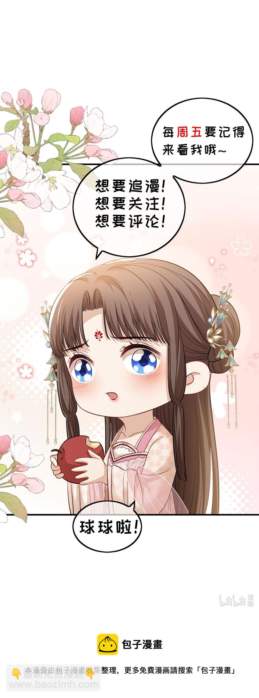 第37话 要一起洗澡吗？-第39话