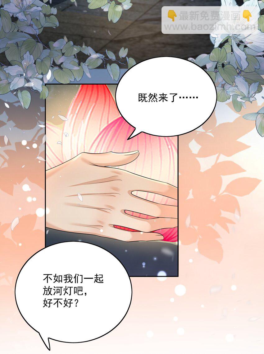 第37话 要一起洗澡吗？-第39话