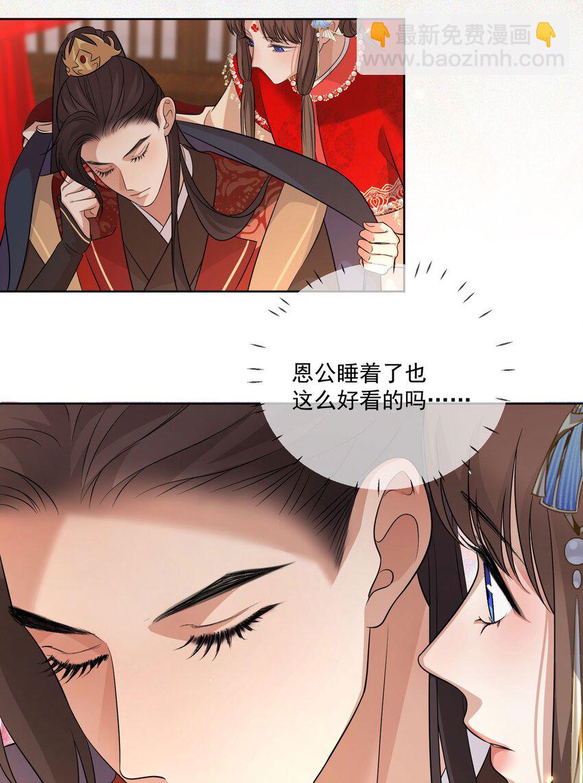 第4话 亲上了！-第5话