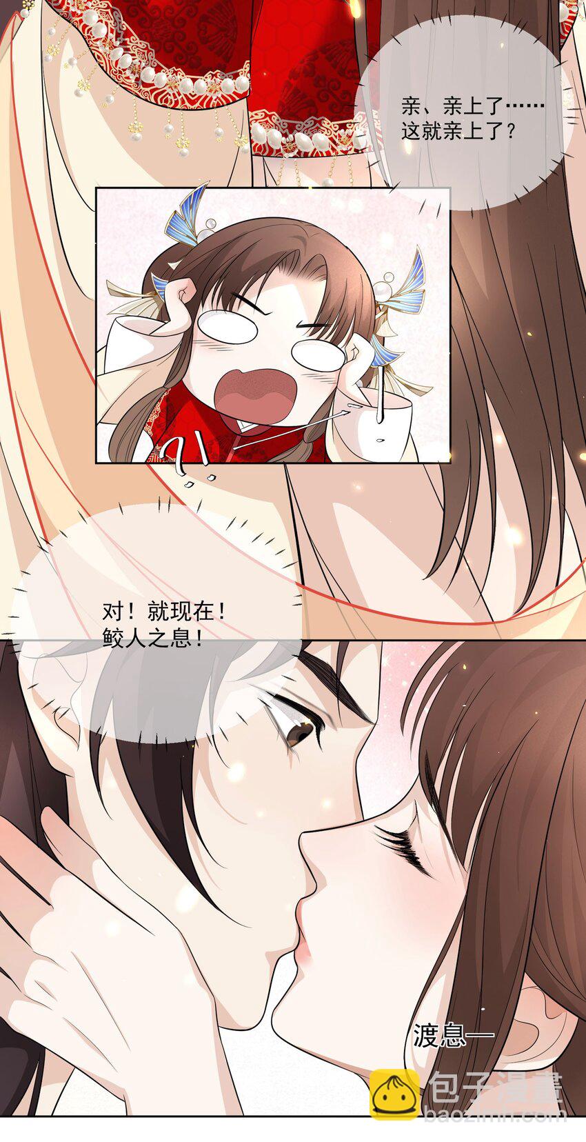 第4话 亲上了！-第5话