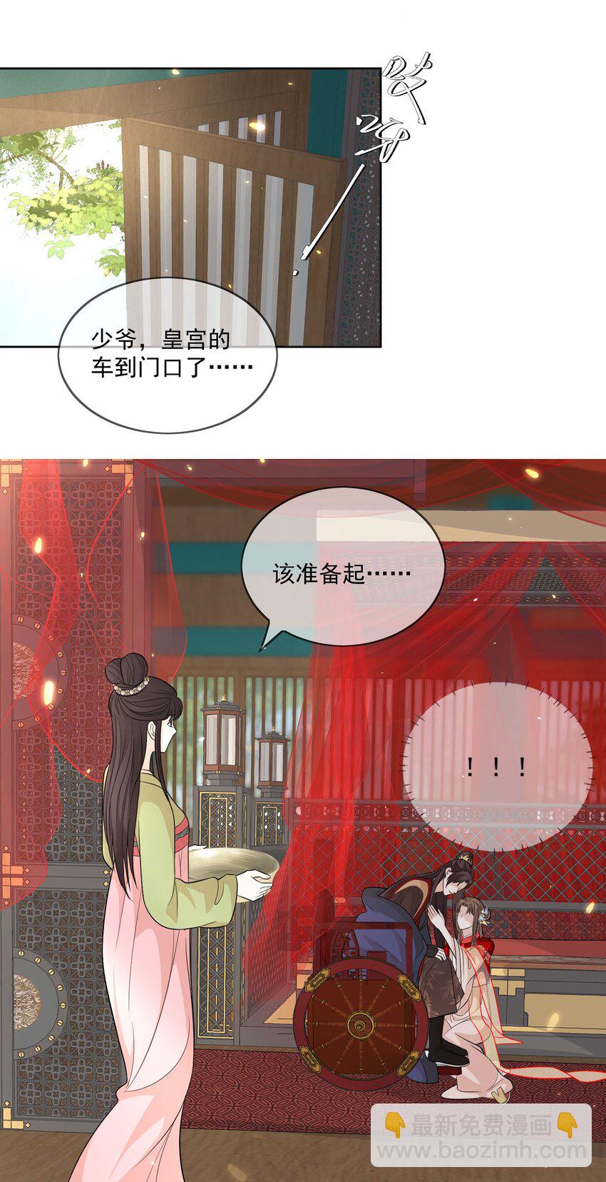 第4话 亲上了！-第5话