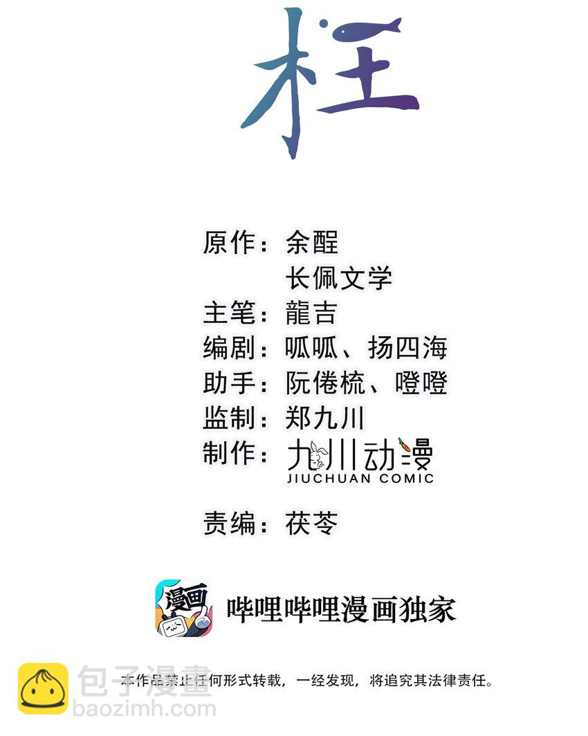 第4话 亲上了！-第5话