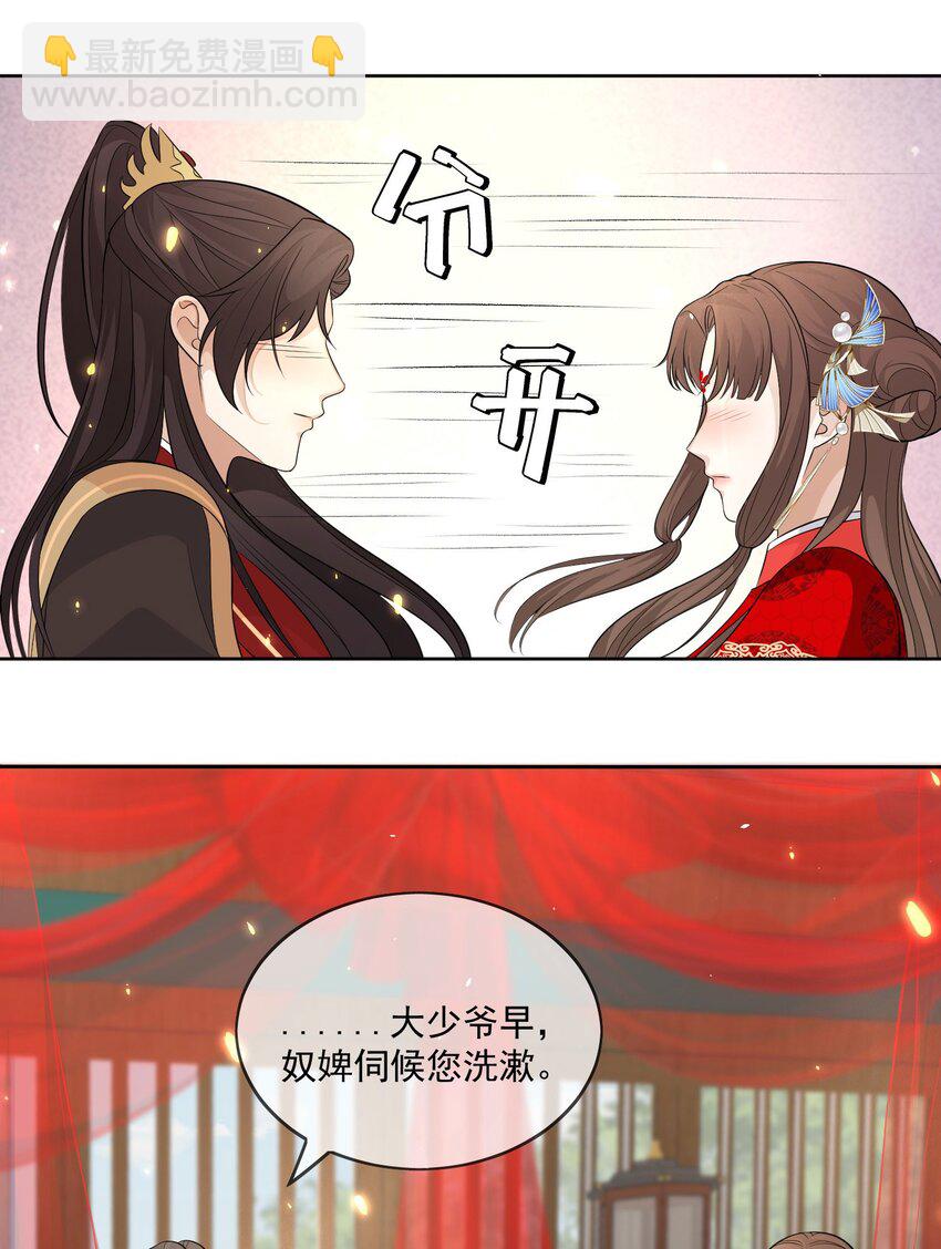 第4话 亲上了！-第5话