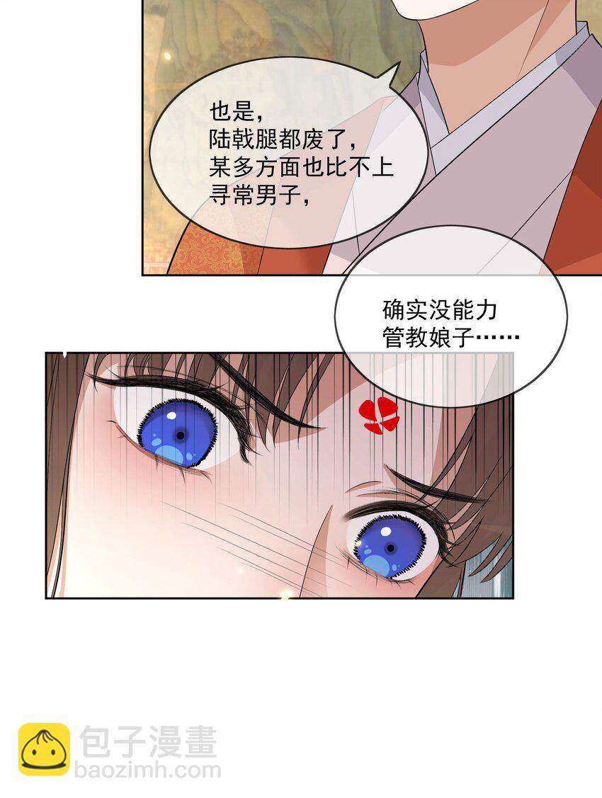 第4话 亲上了！-第5话