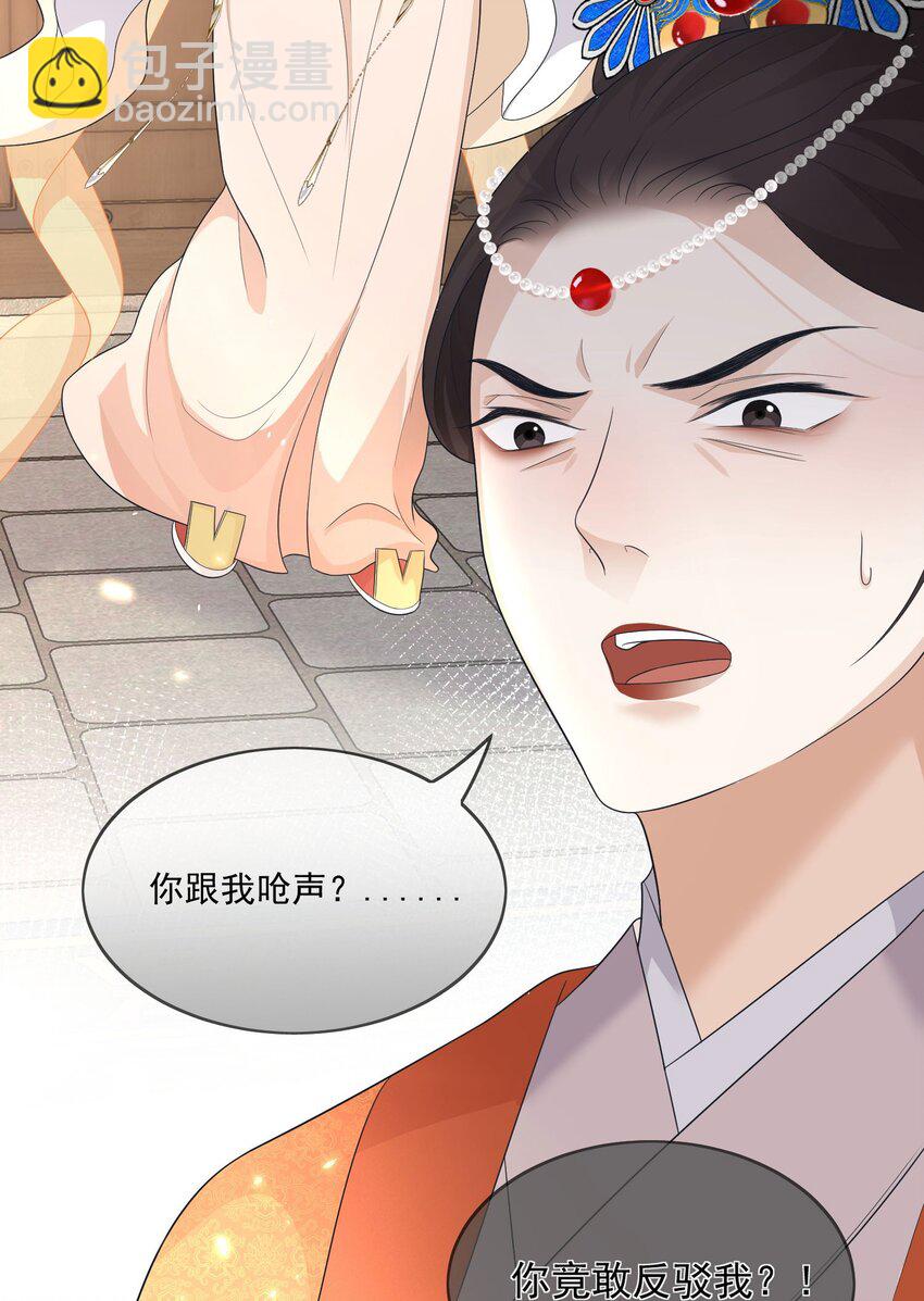 第4话 亲上了！-第5话