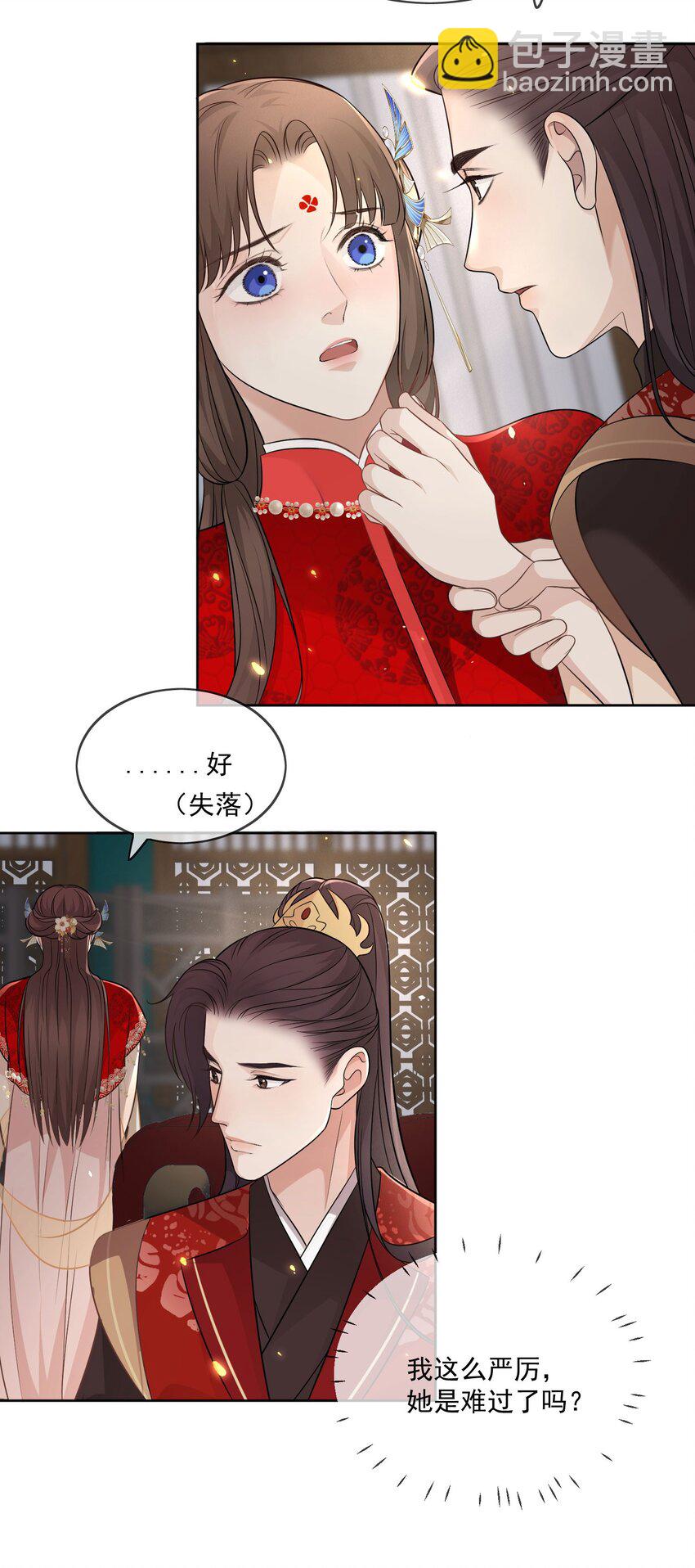 第4话 亲上了！-第5话