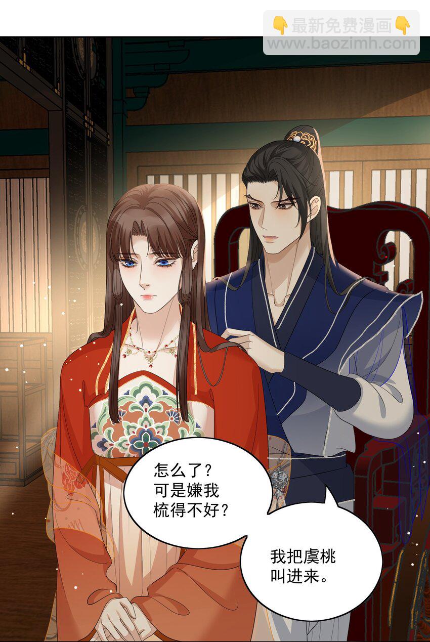 第39话 为什么不负责？-第41话