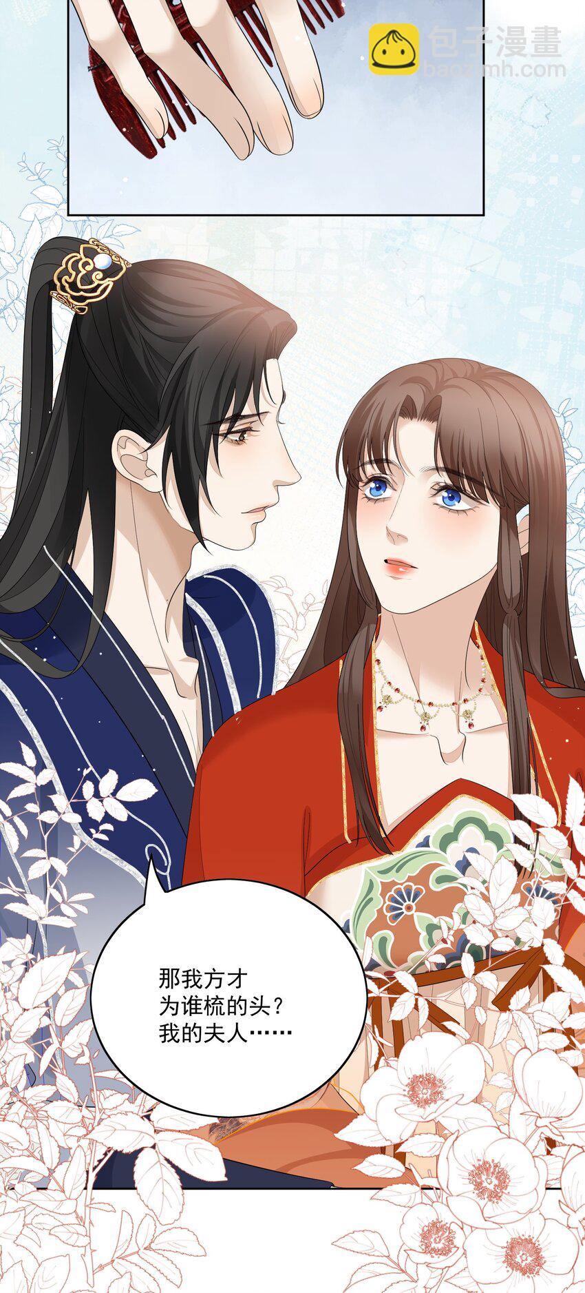 第39话 为什么不负责？-第41话