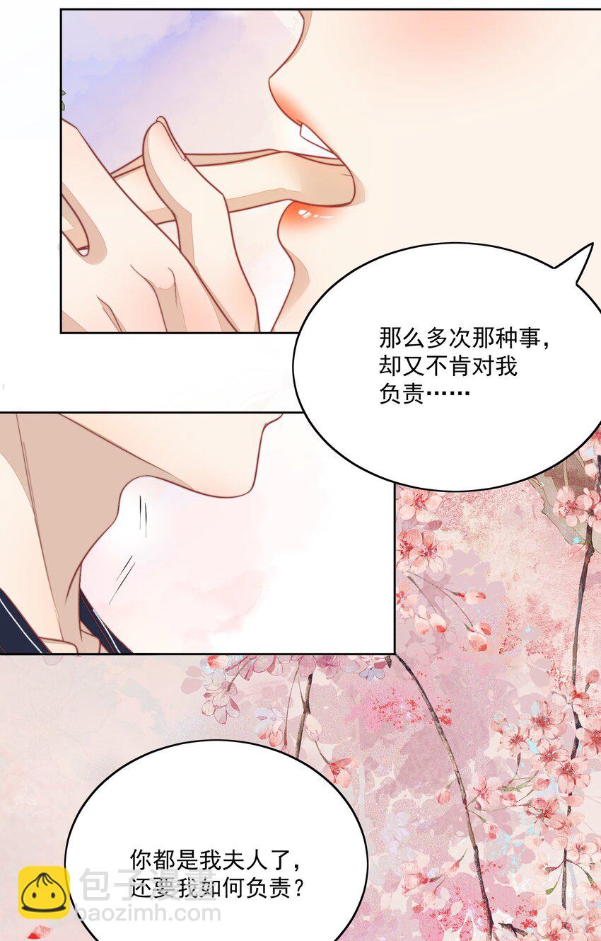 第39话 为什么不负责？-第41话