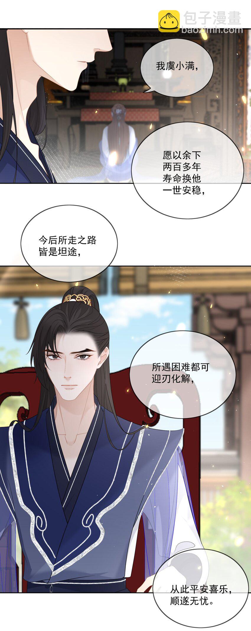第41话 以余下两百多年寿命的祈愿-第43话