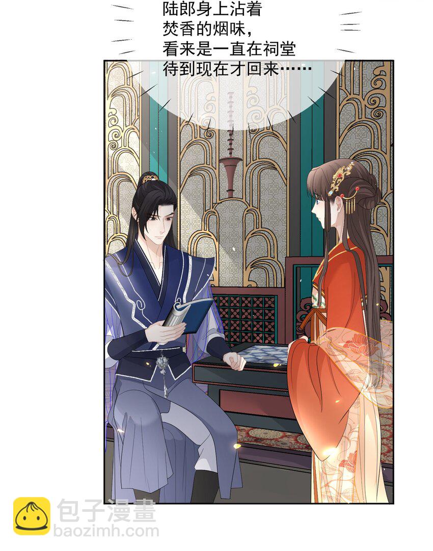 第41话 以余下两百多年寿命的祈愿-第43话