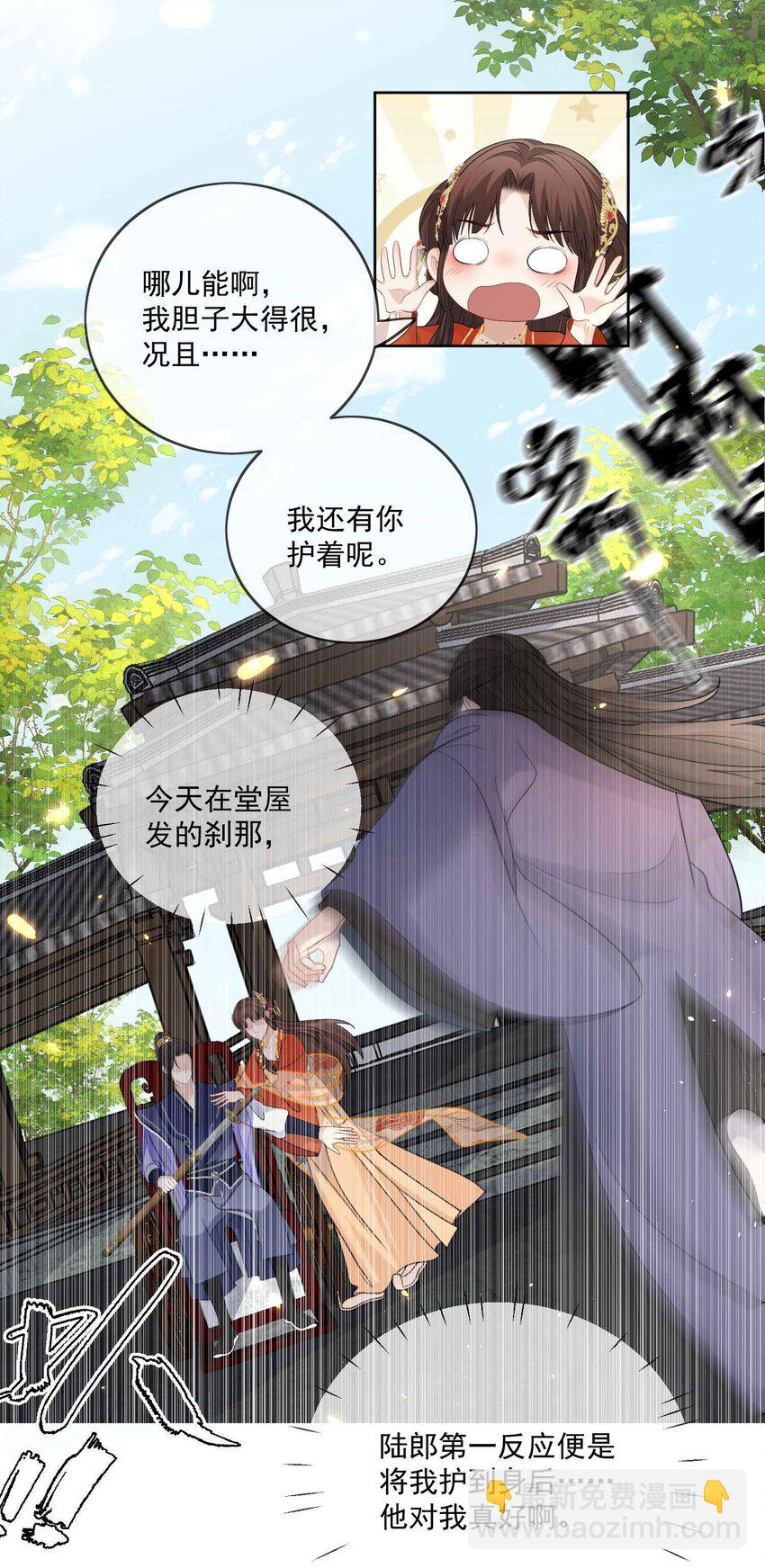 第41话 以余下两百多年寿命的祈愿-第43话