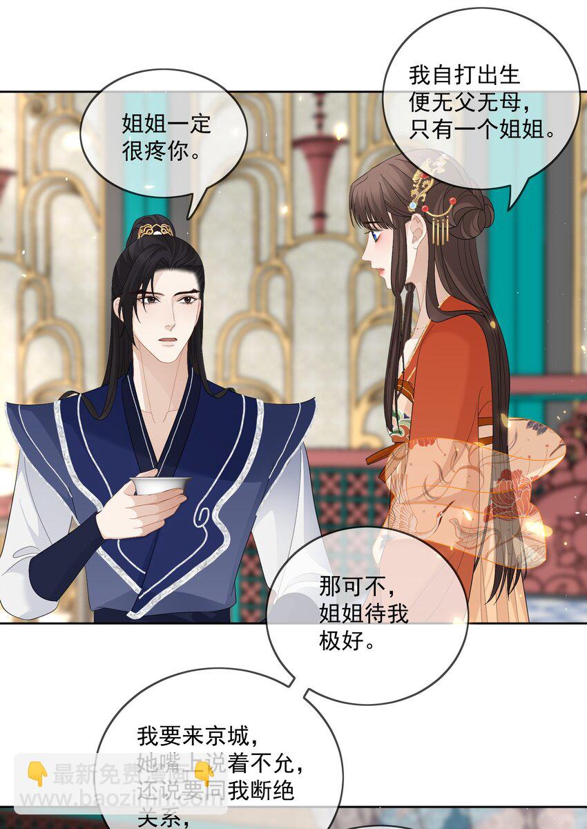 第41话 以余下两百多年寿命的祈愿-第43话