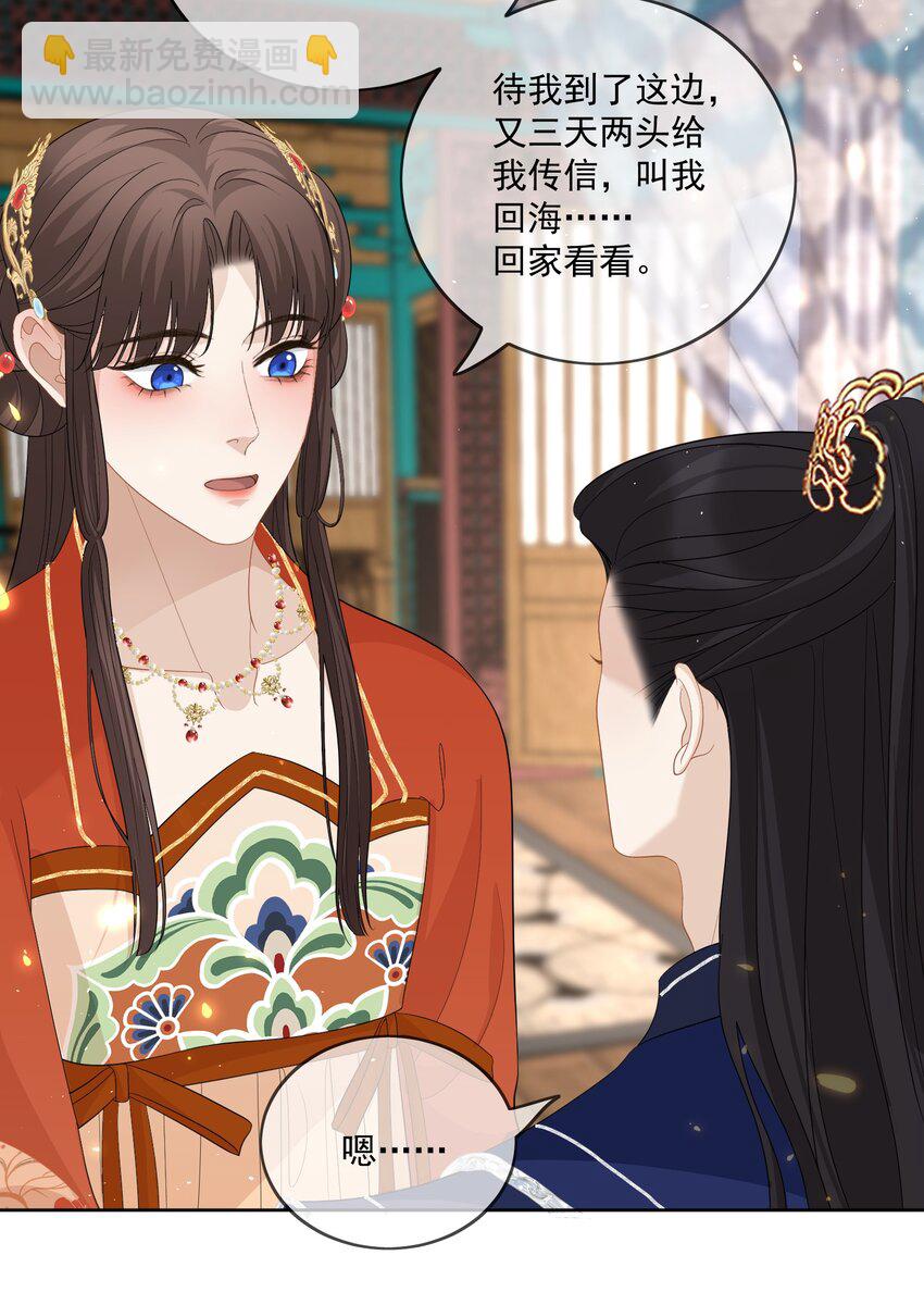 第41话 以余下两百多年寿命的祈愿-第43话