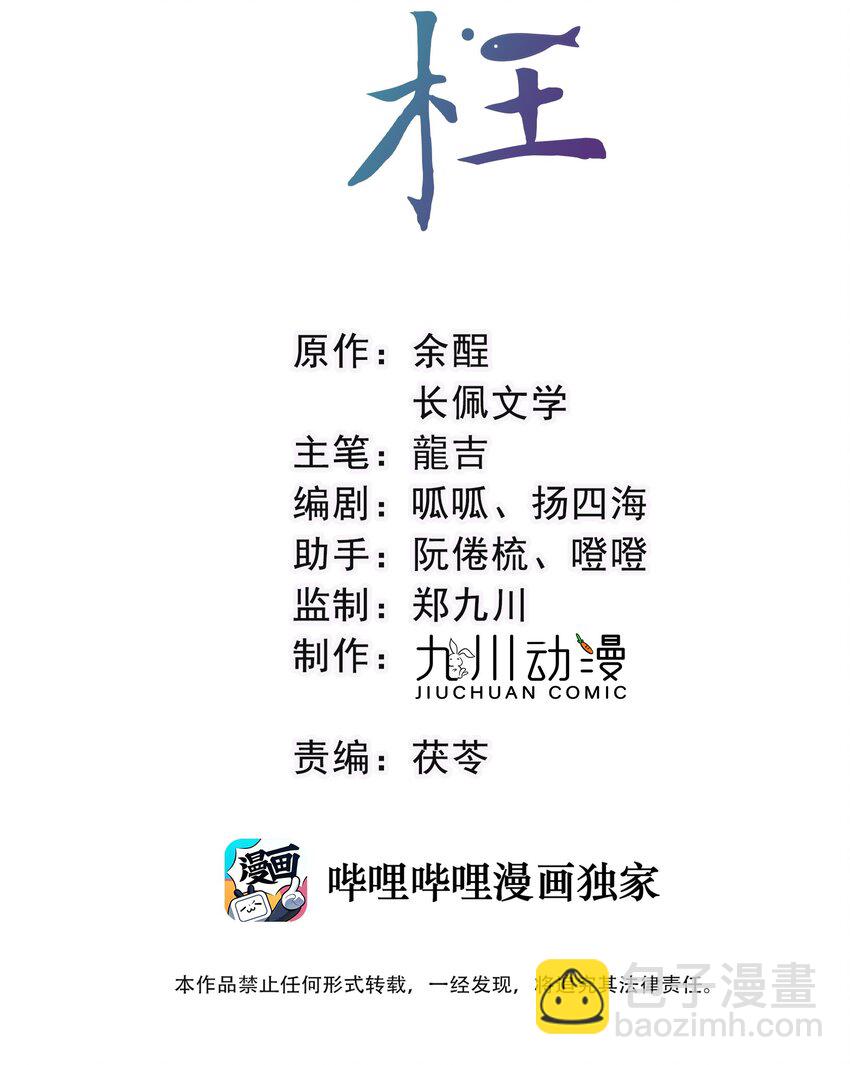 第41话 以余下两百多年寿命的祈愿-第43话
