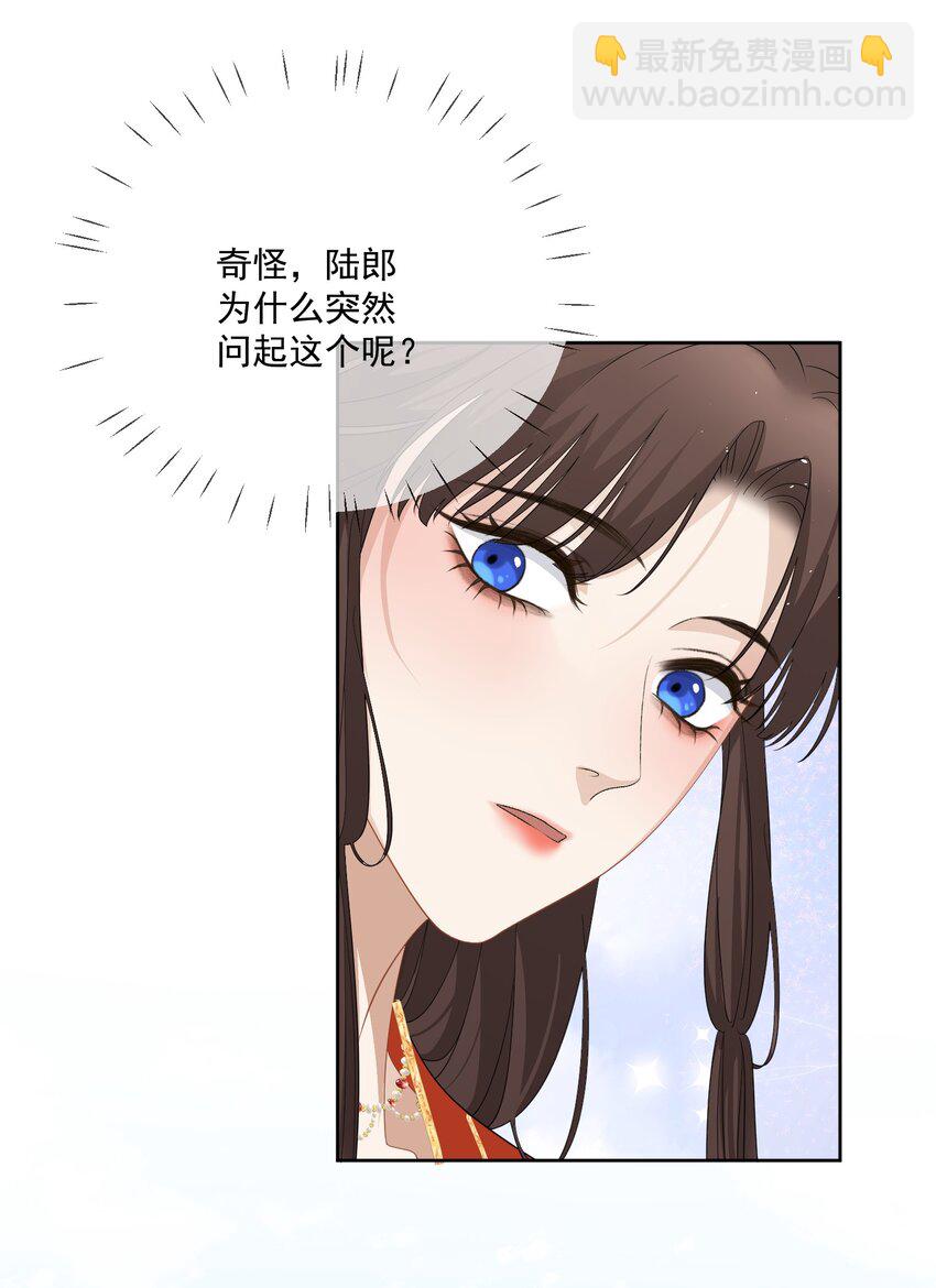 第41话 以余下两百多年寿命的祈愿-第43话