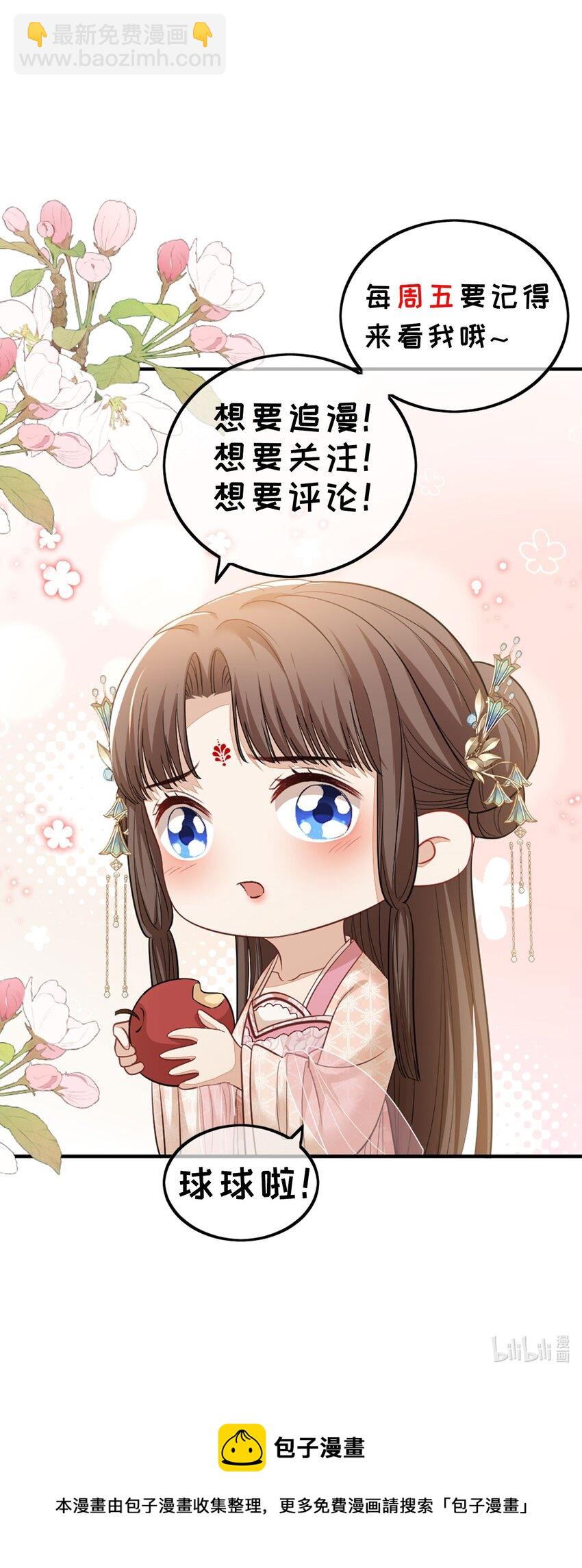 第41话 以余下两百多年寿命的祈愿-第43话