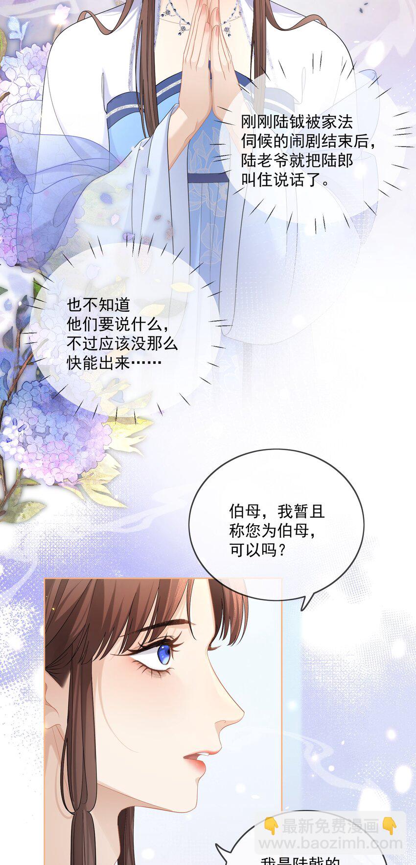 第41话 以余下两百多年寿命的祈愿-第43话