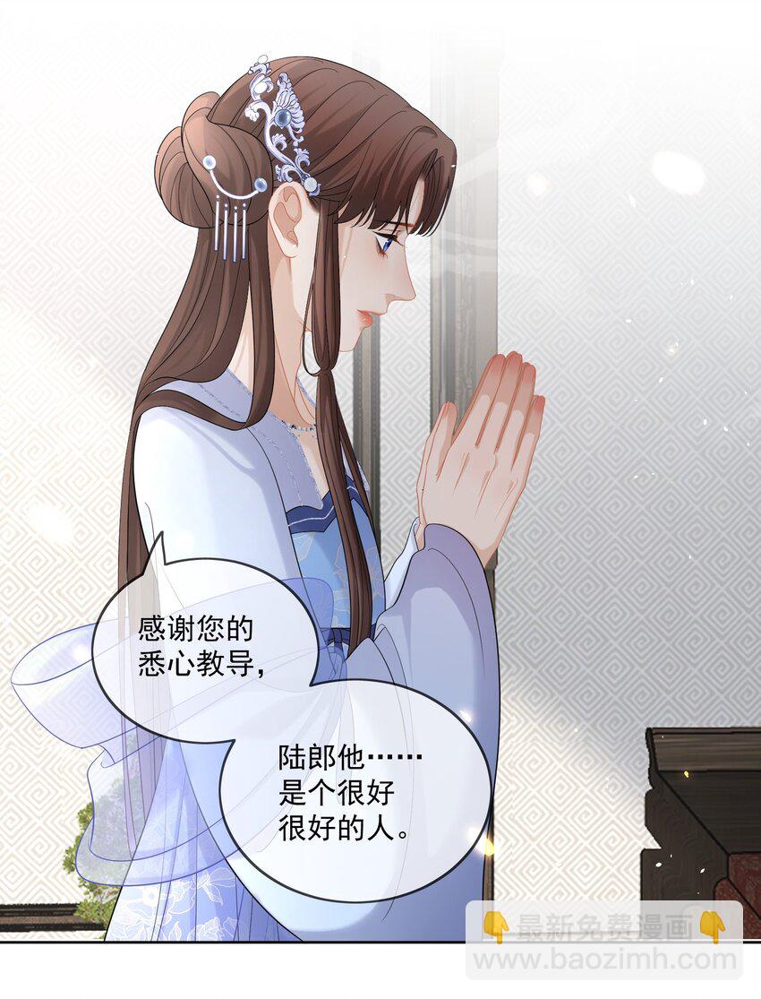 第41话 以余下两百多年寿命的祈愿-第43话