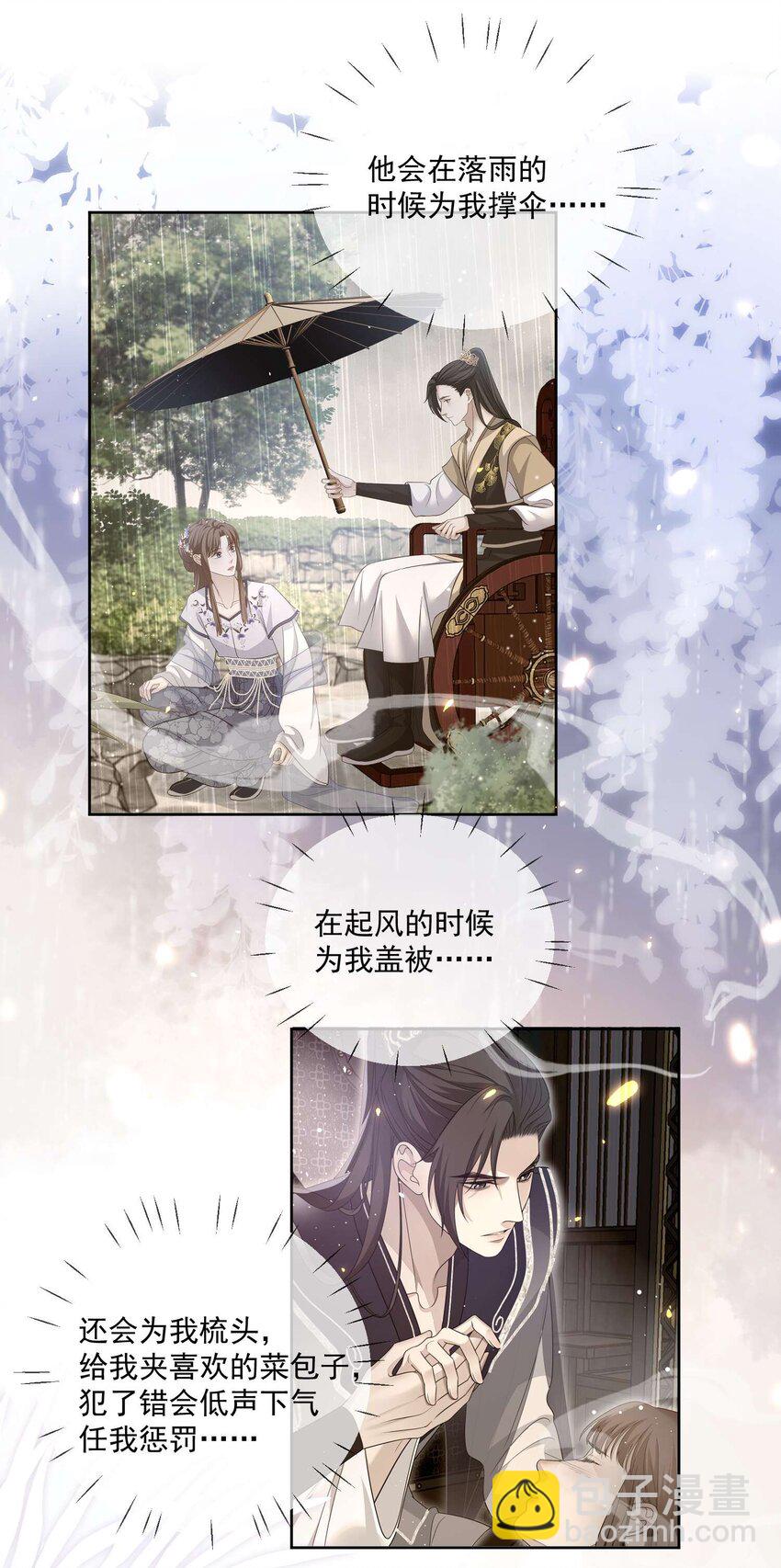 第41话 以余下两百多年寿命的祈愿-第43话
