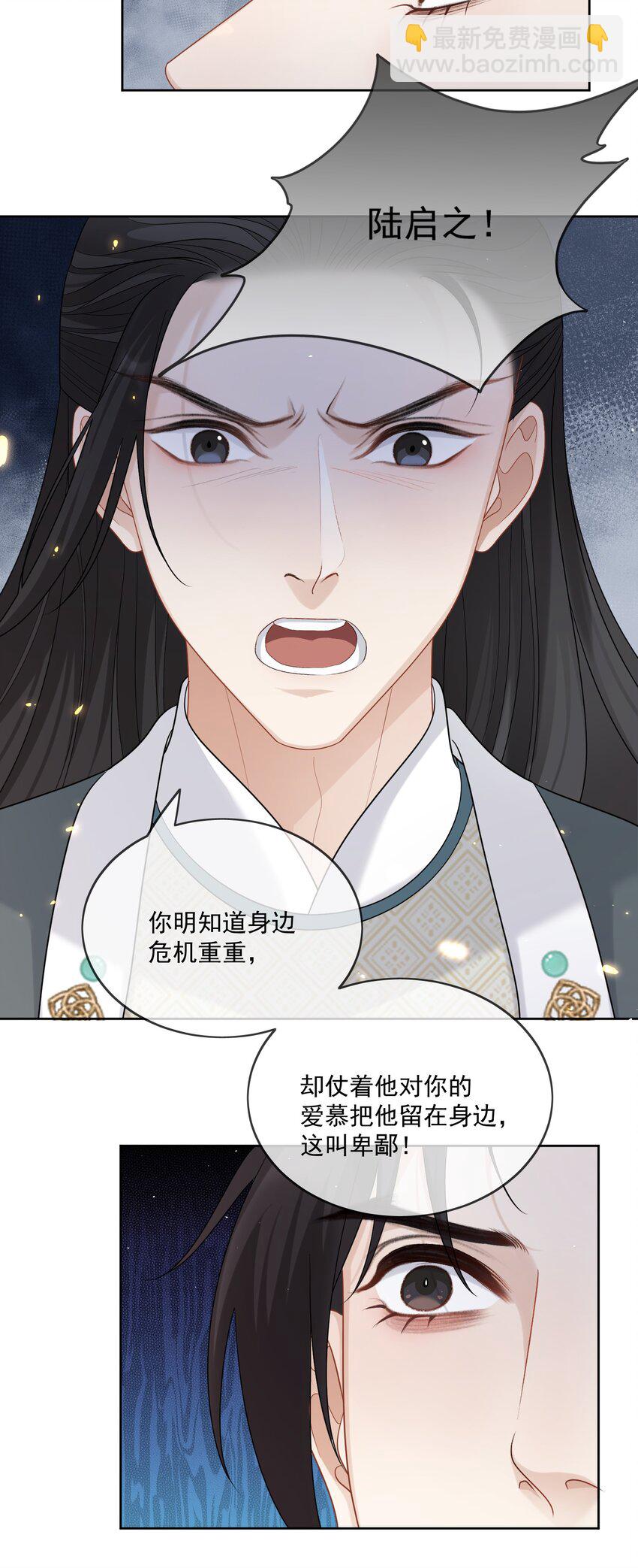 第43话 我真的该放手了......-第45话