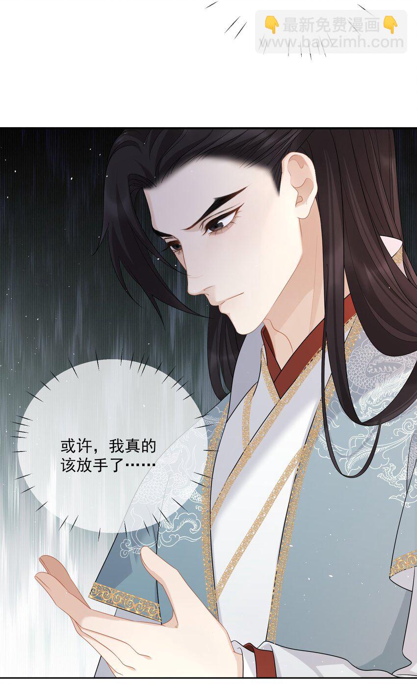 第43话 我真的该放手了......-第45话