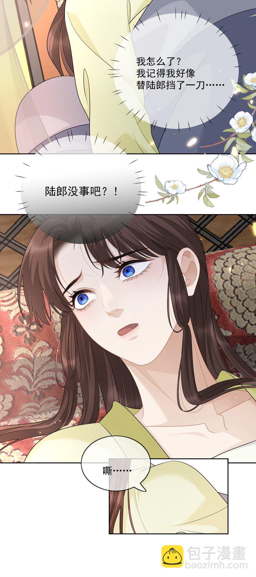 第43话 我真的该放手了......-第45话