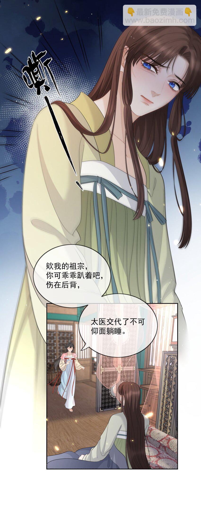 第43话 我真的该放手了......-第45话
