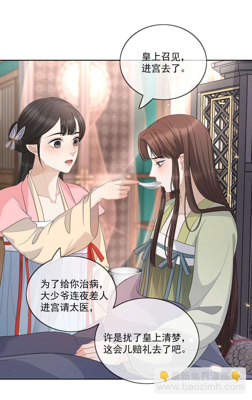 第43话 我真的该放手了......-第45话