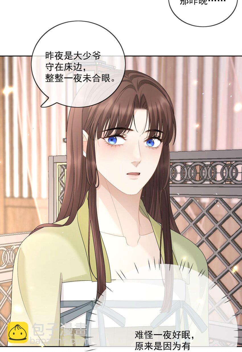 第43话 我真的该放手了......-第45话