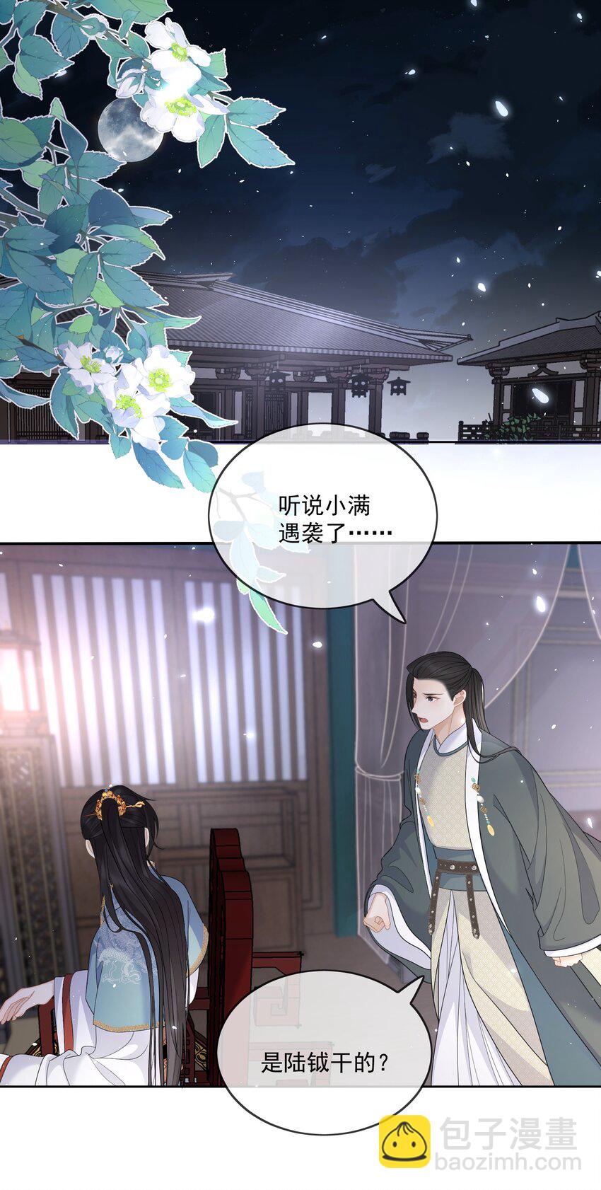 第43话 我真的该放手了......-第45话