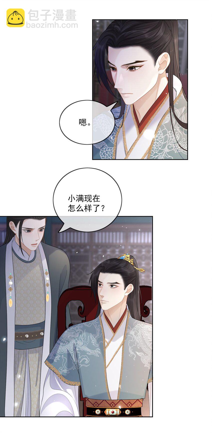 第43话 我真的该放手了......-第45话