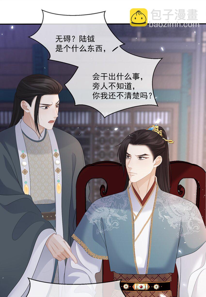 第43话 我真的该放手了......-第45话