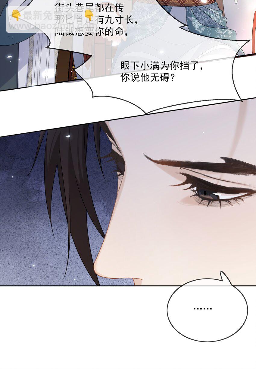 第43话 我真的该放手了......-第45话