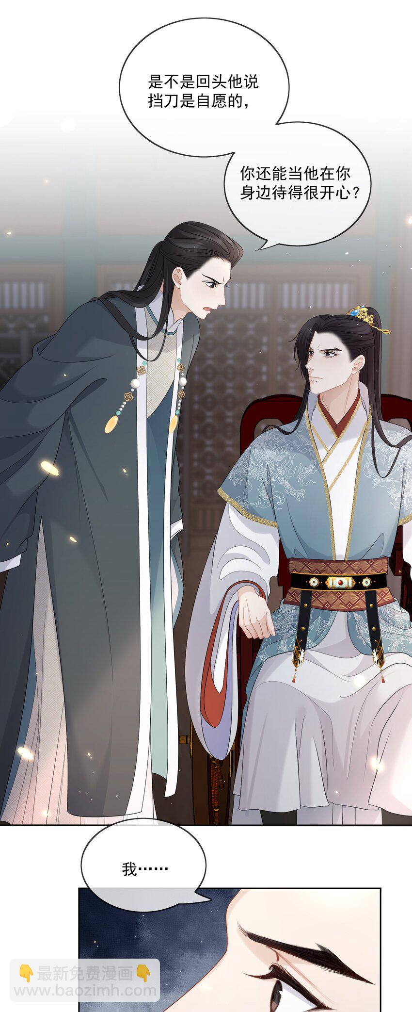 第43话 我真的该放手了......-第45话