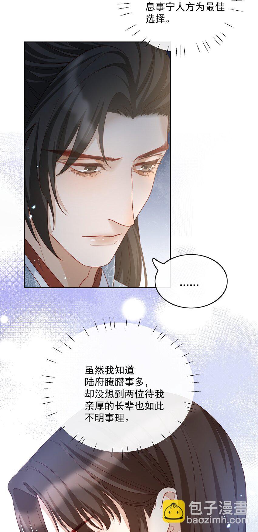 第45话 你别难过-第47话