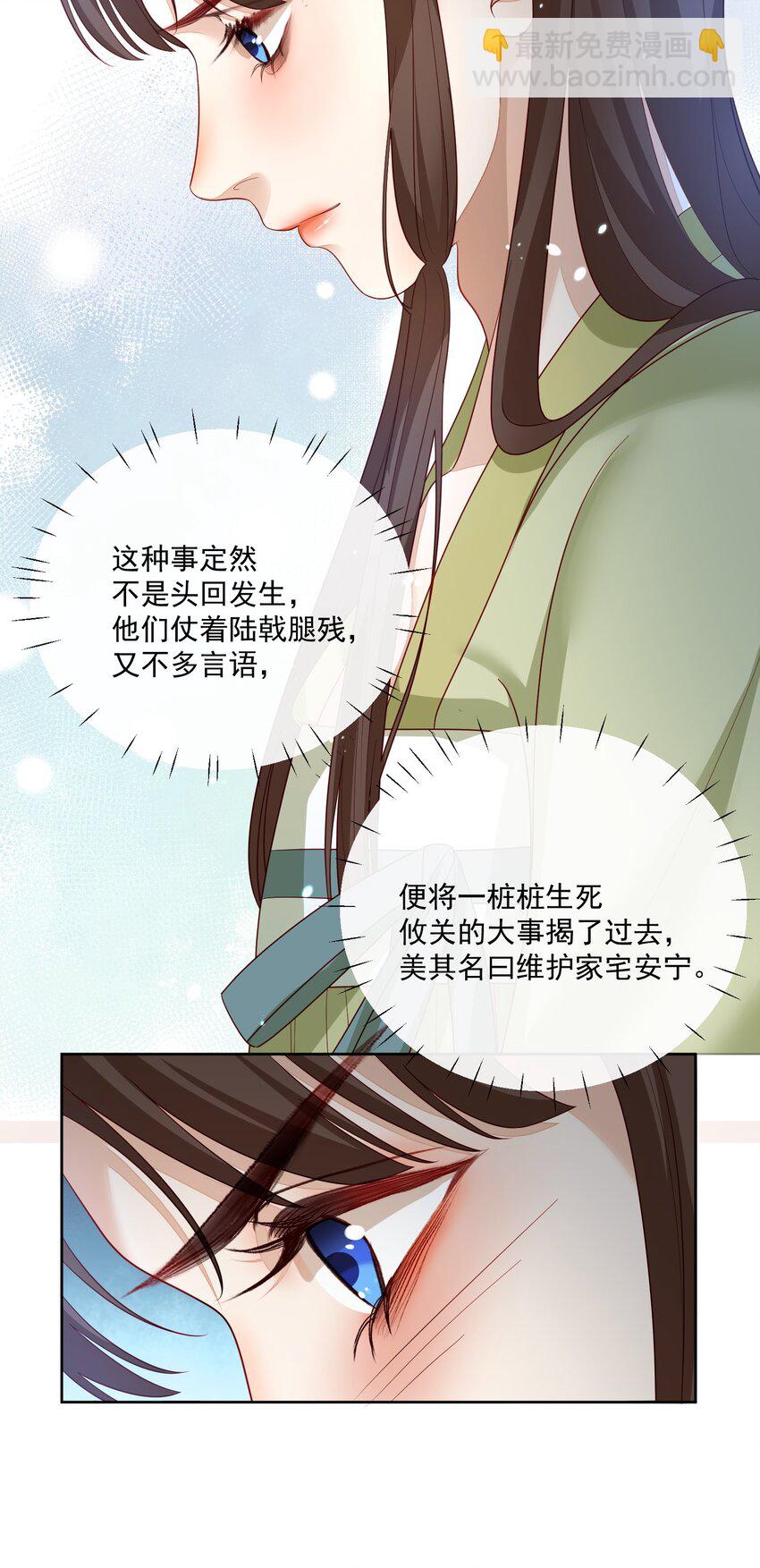 第45话 你别难过-第47话