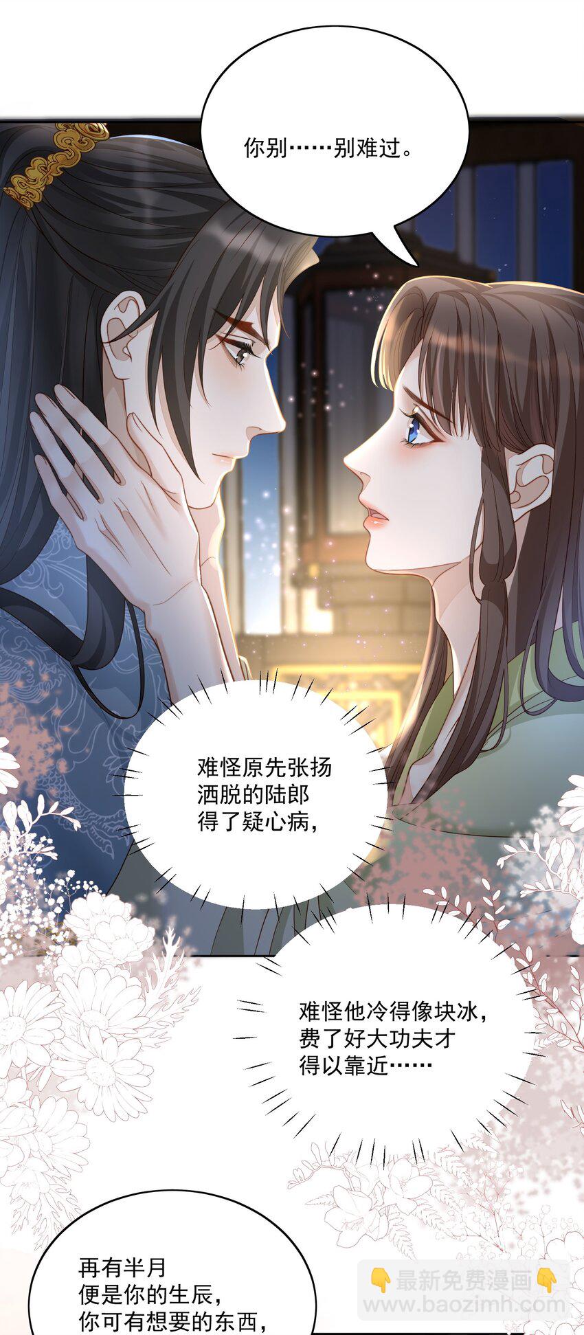 第45话 你别难过-第47话