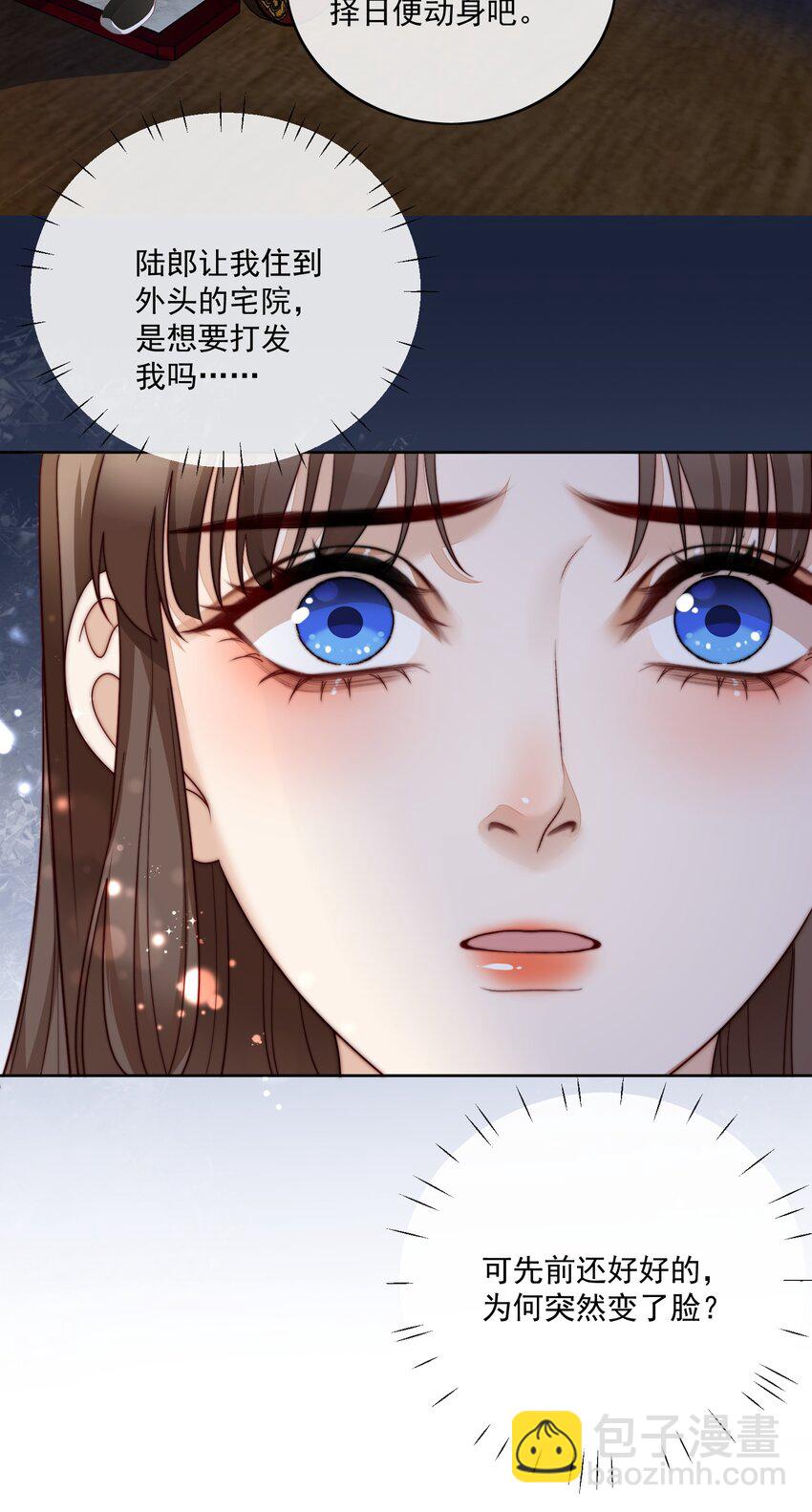 第45话 你别难过-第47话